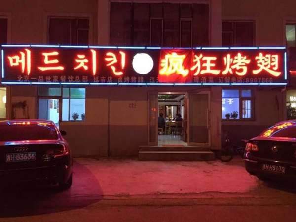 天安乡锡纸烤鸡翅