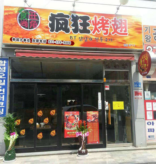 天安乡培训烧烤