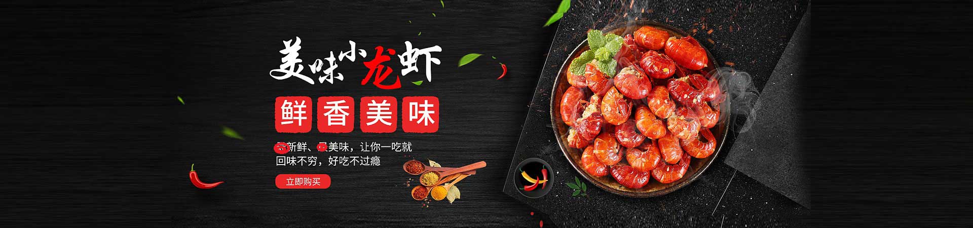 天安乡烤鱼
