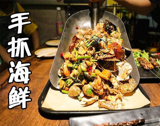 天安乡手抓海鲜加盟店